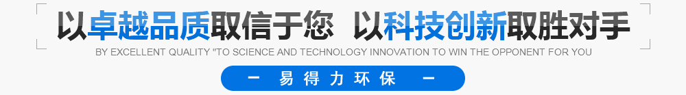 以卓越品質(zhì)取信于您 以科技創(chuàng)新取勝對手